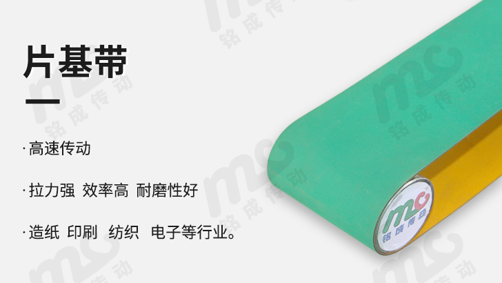 清潔機(jī)皮帶
