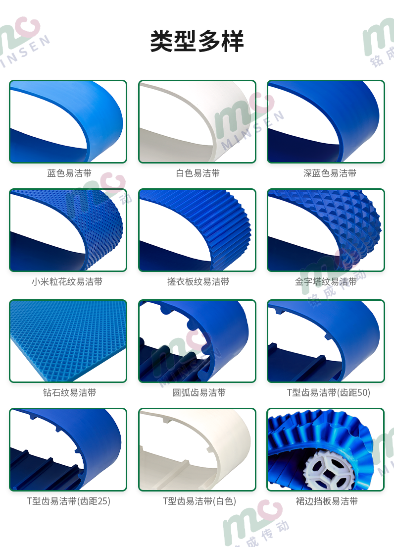 易潔帶類(lèi)型