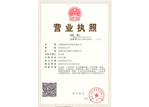 營(yíng)業(yè)執(zhí)照