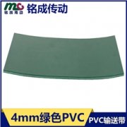 PVC輸送帶是什么原料組成的？